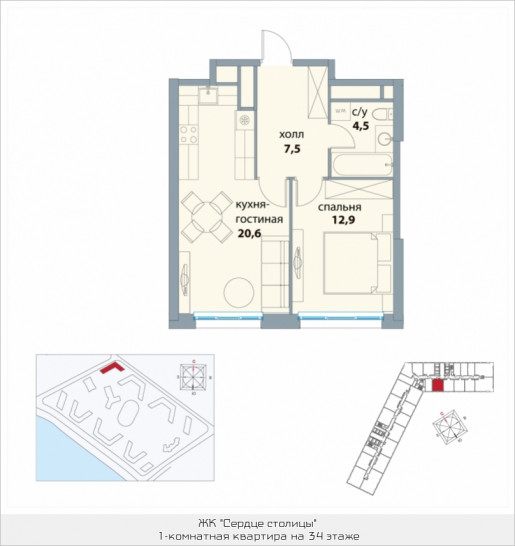 Однокомнатная квартира 45.6 м²