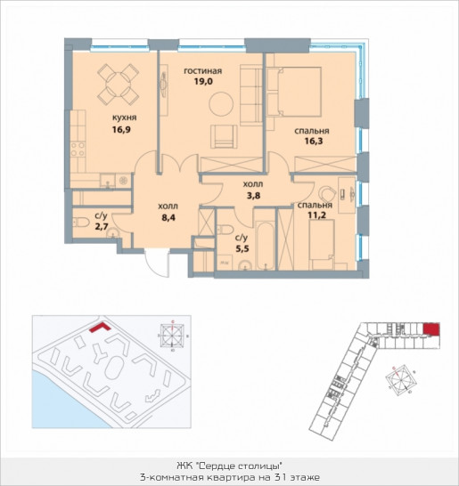 Трёхкомнатная квартира 83.8 м²