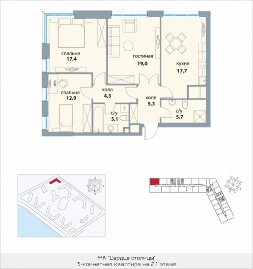 Трёхкомнатная квартира 87.4 м²